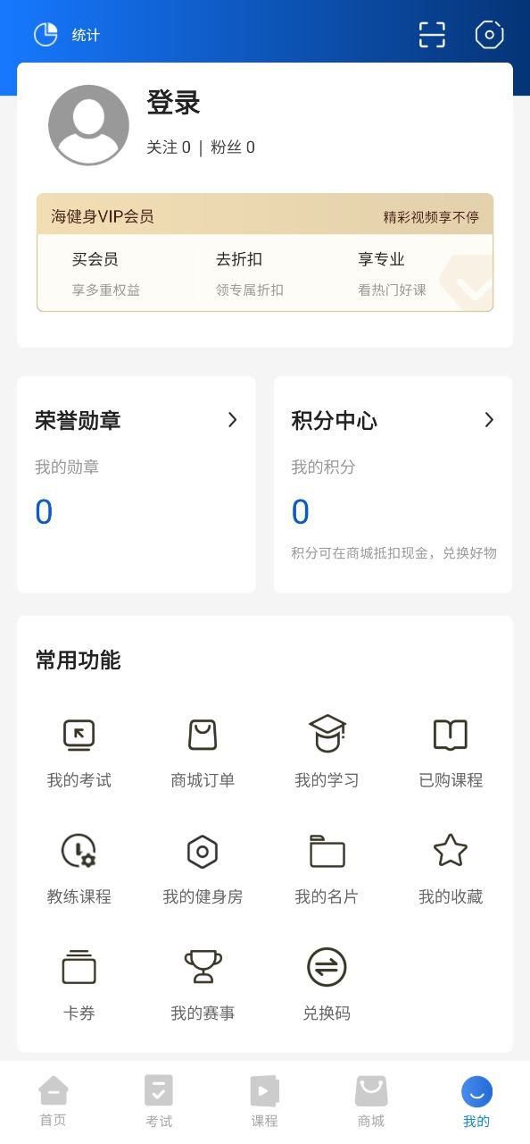 海健身app