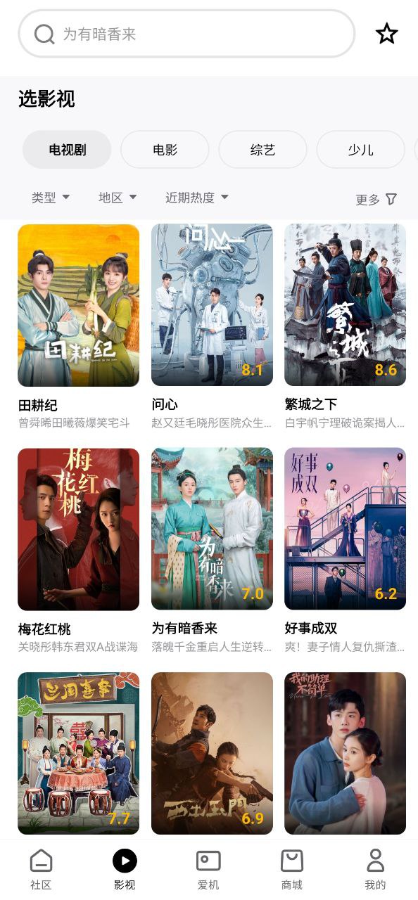 极米助手软件