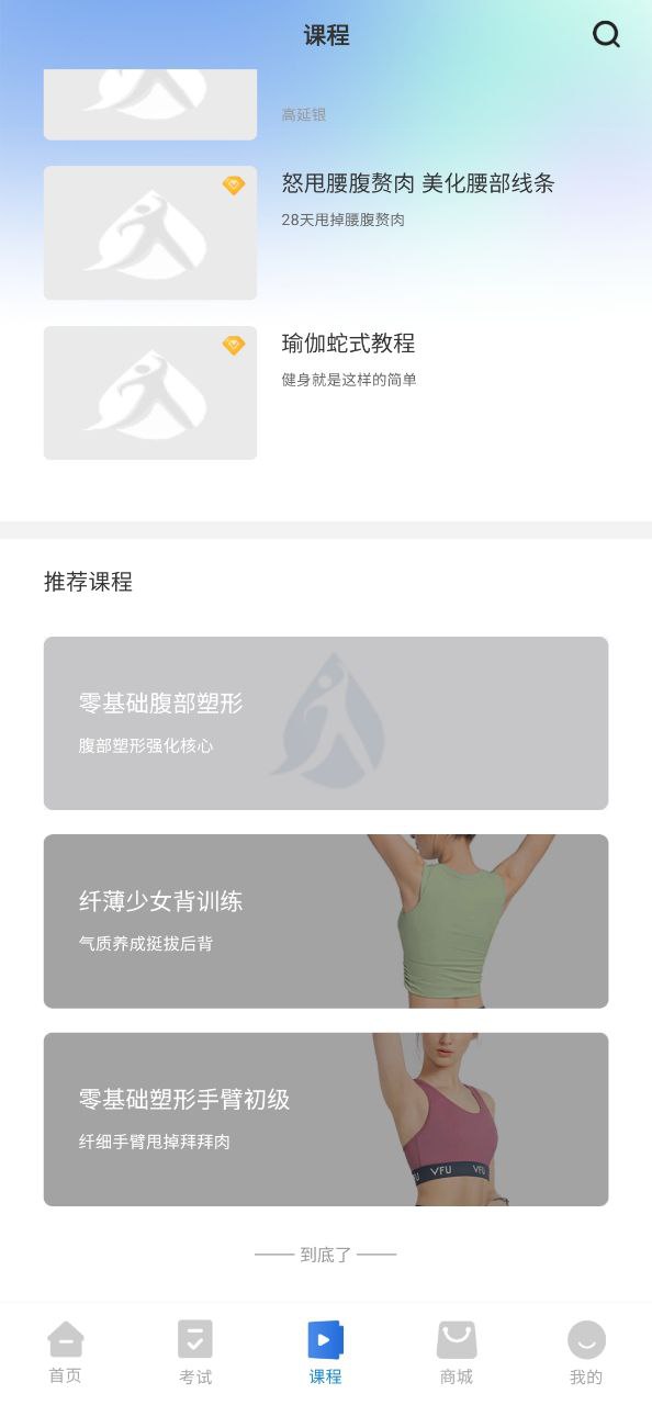 海健身app