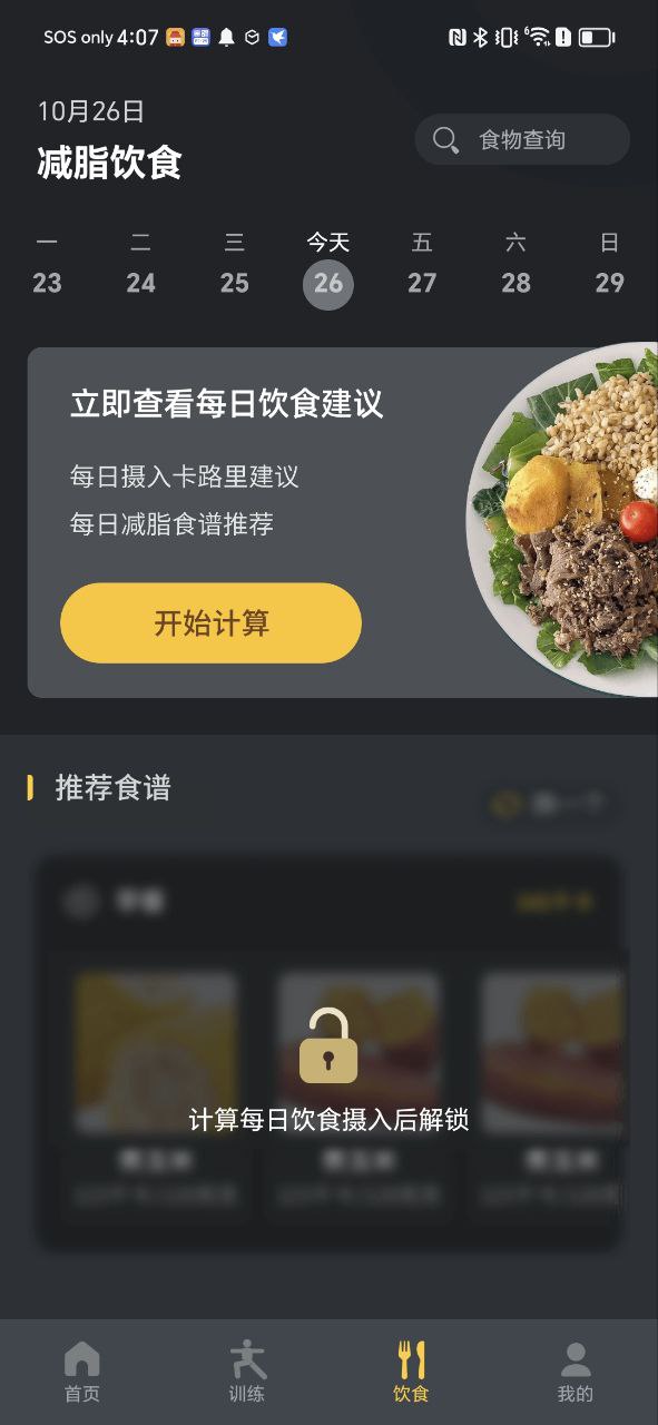 腹肌撕裂者下载安装