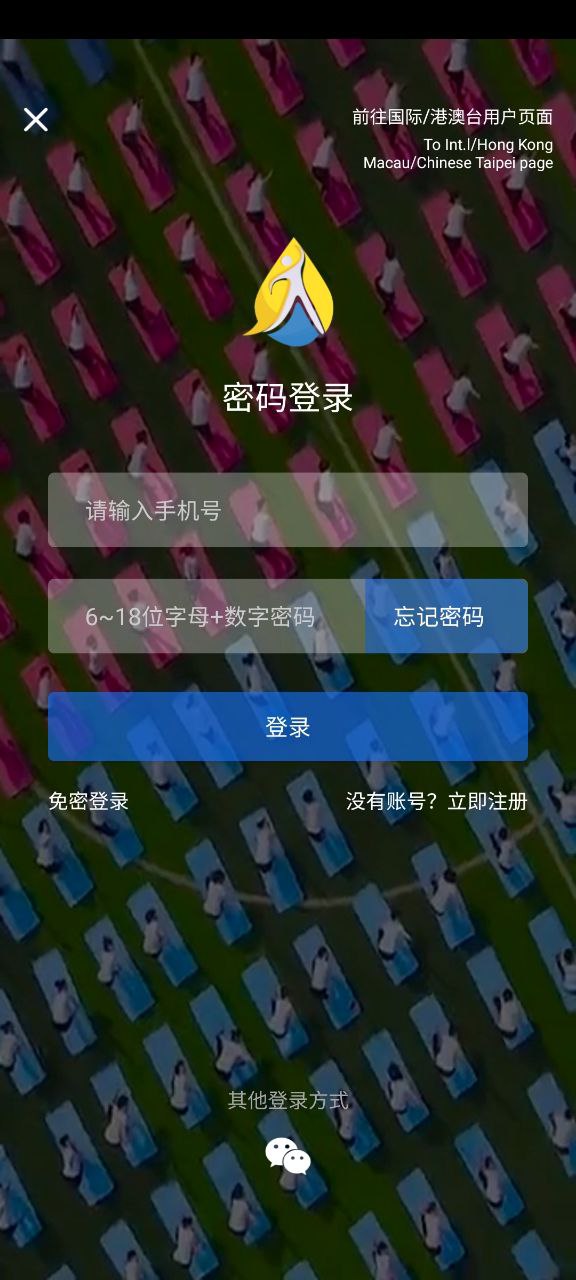 海健身app