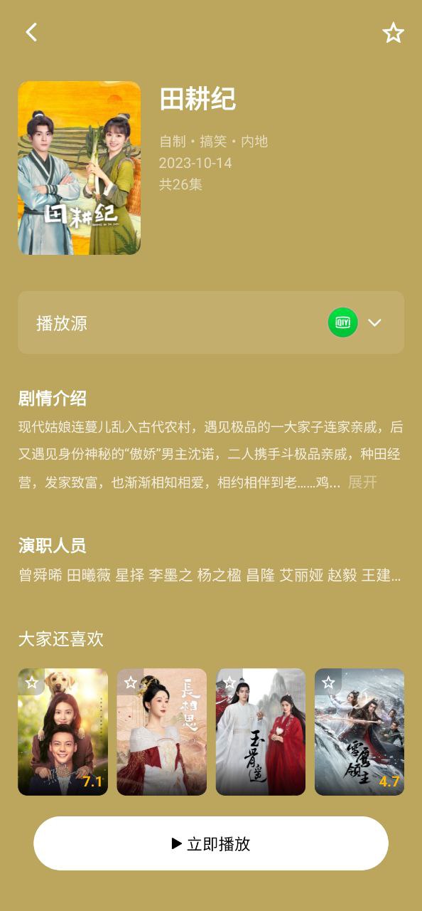 极米助手软件