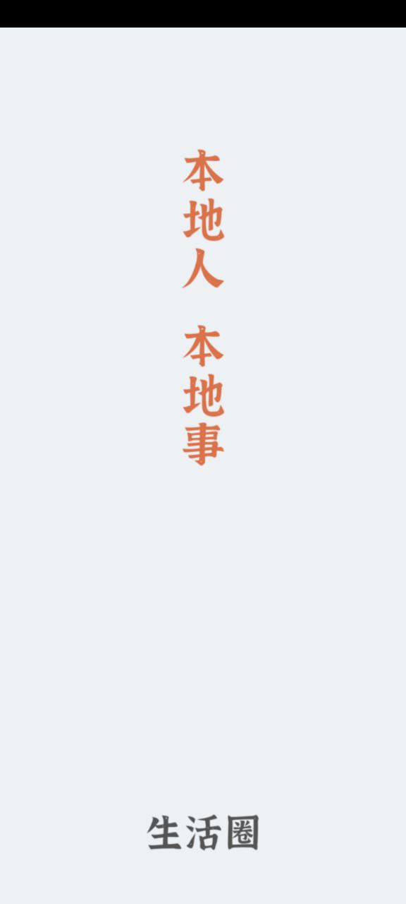 安阳圈应用
