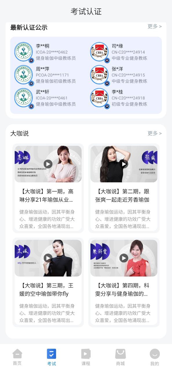 海健身app