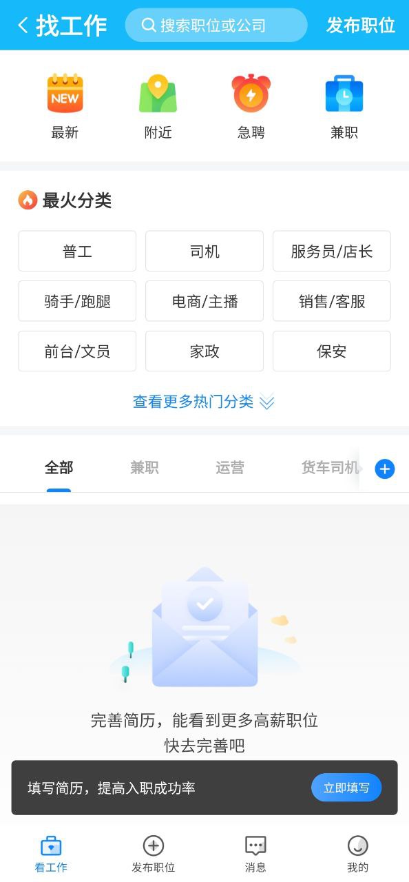 安阳圈应用