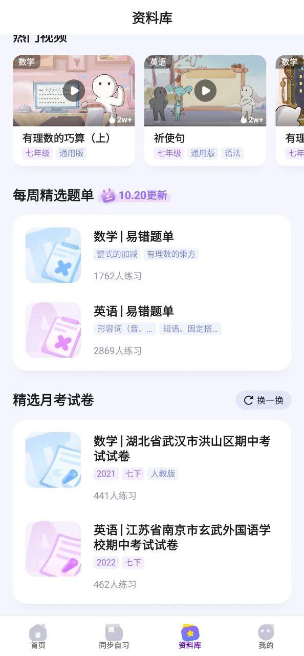海豚自习馆安卓版