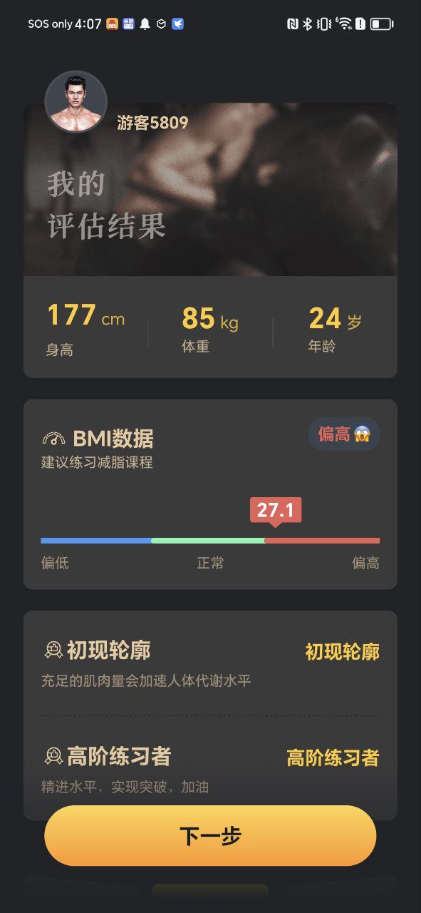 腹肌撕裂者下载安装