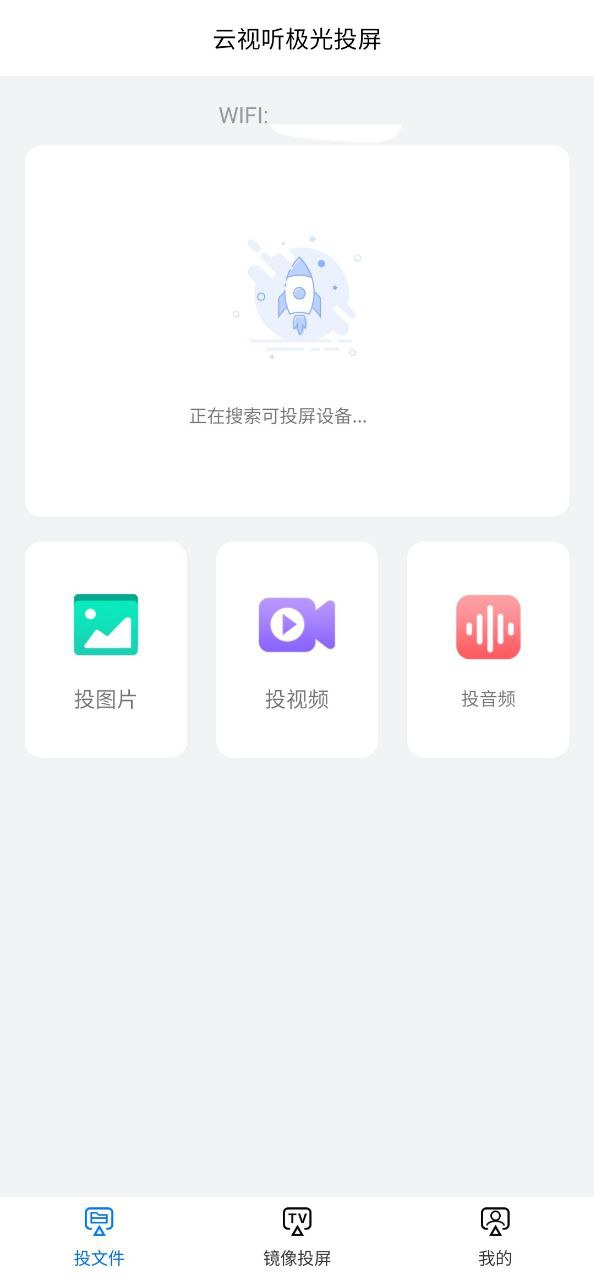 云视听极光2025