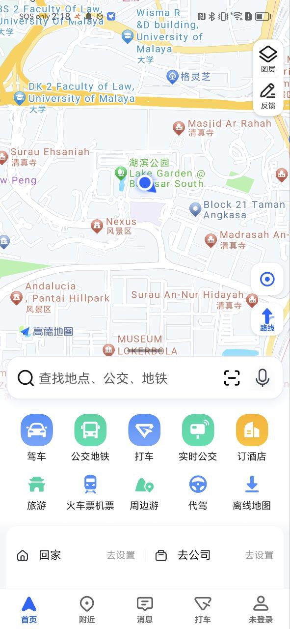 高德打车Android版