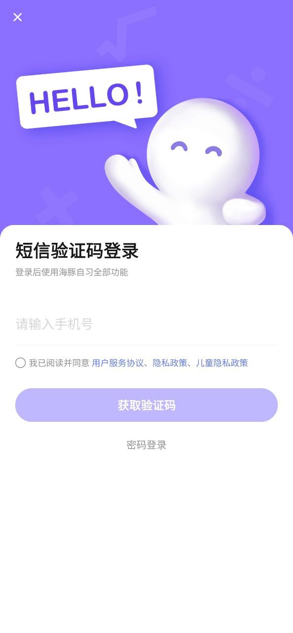 海豚自习馆安卓版
