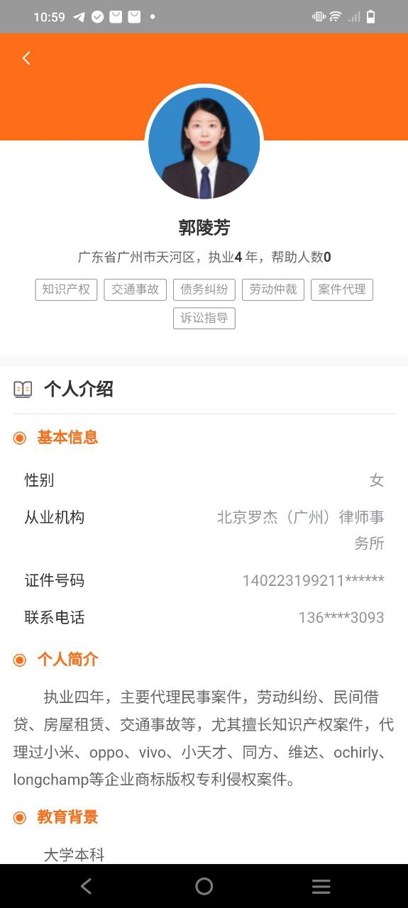 三好律师下载安装