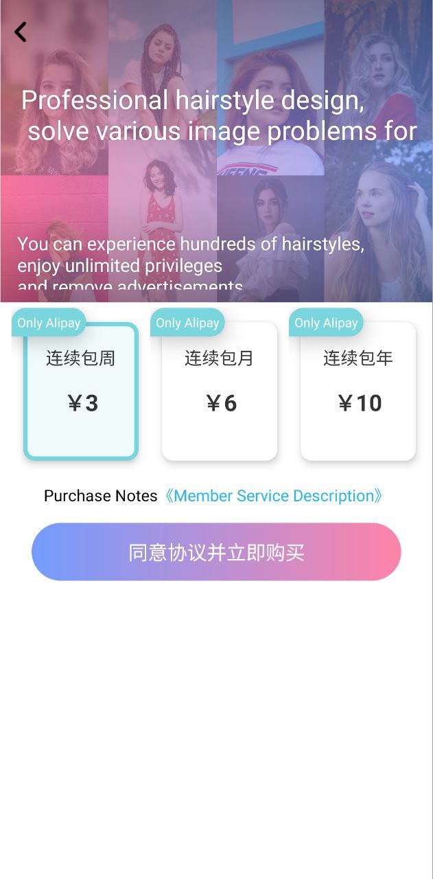 神奇发型屋下载安装