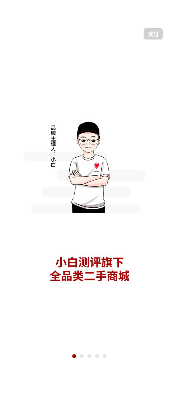 小白有品app