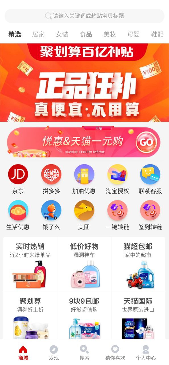 悦惠软件