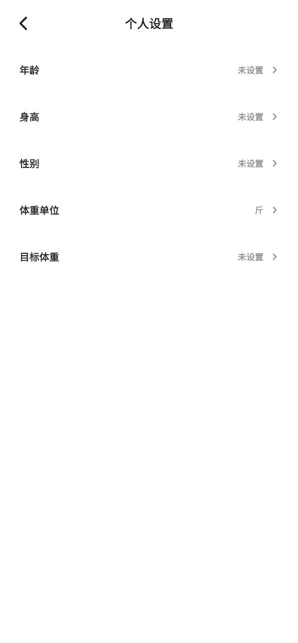 体重日记2025