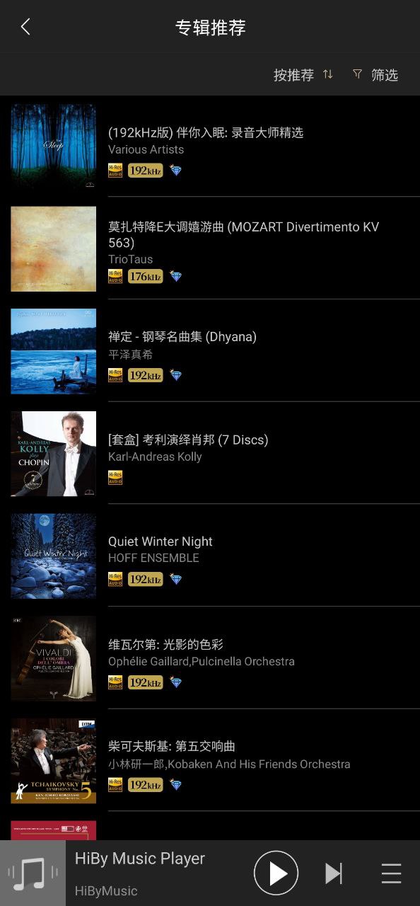 海贝音乐2025