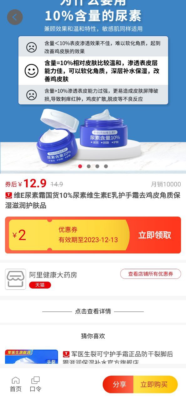 悦惠软件