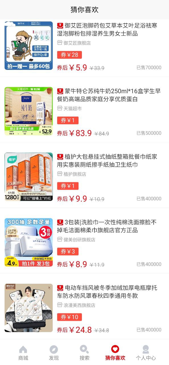 悦惠软件