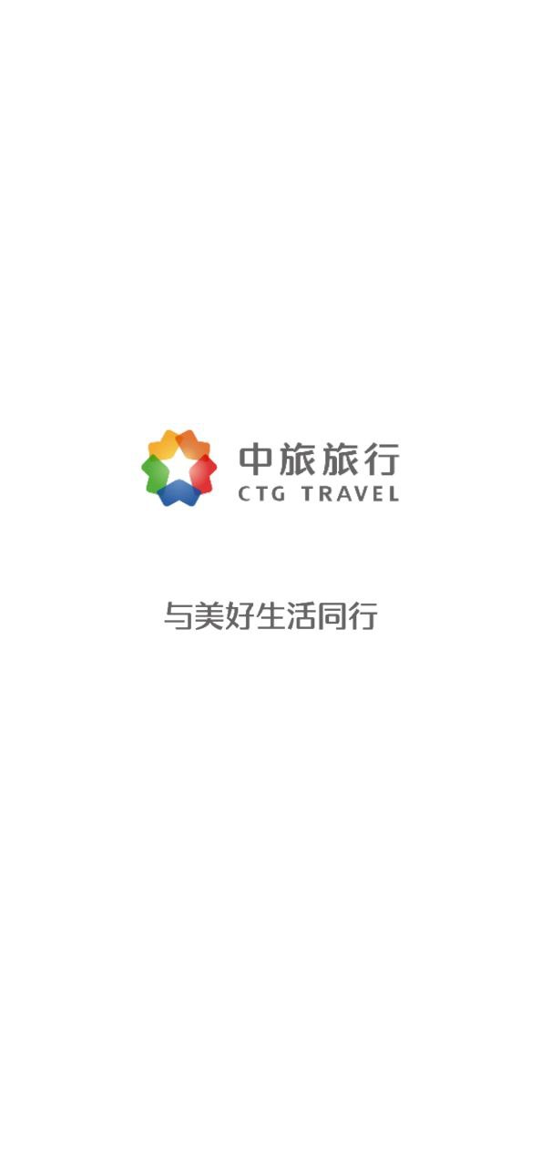 中旅旅行Android版