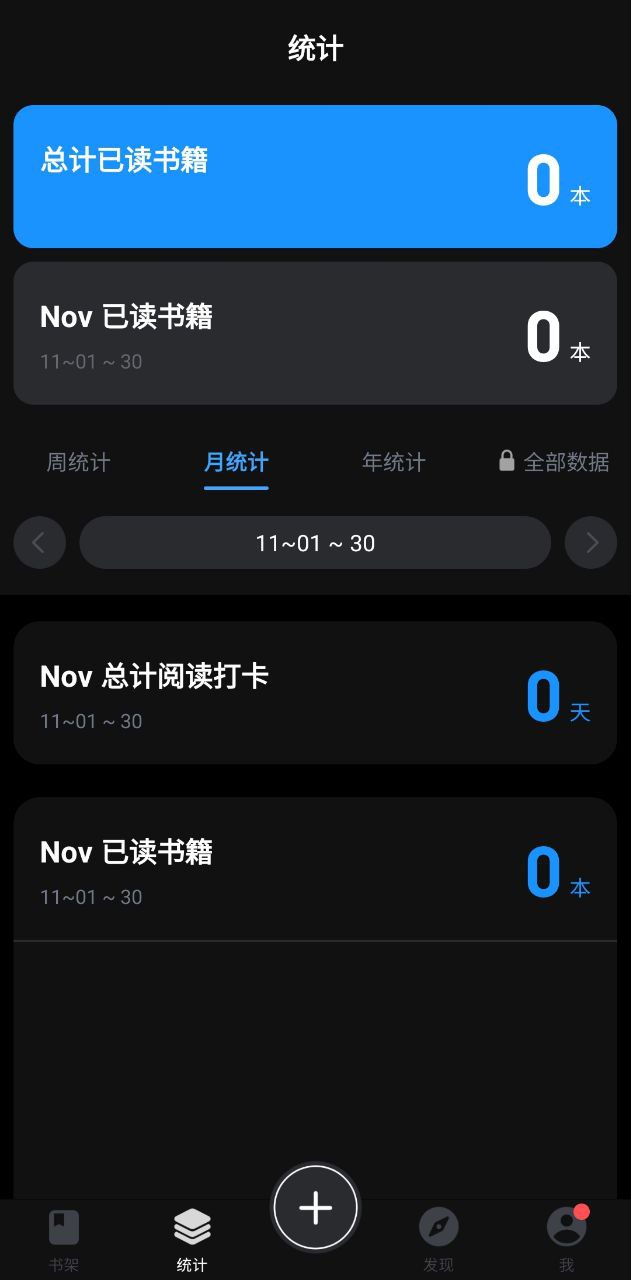 滴墨书摘app