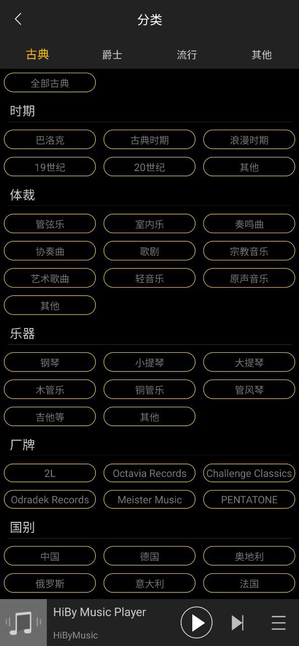 海贝音乐2025