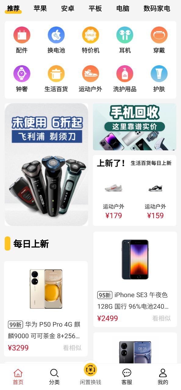 小白有品app