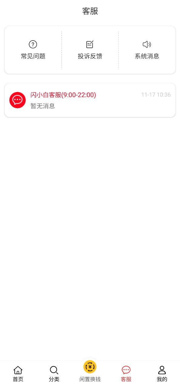 小白有品app