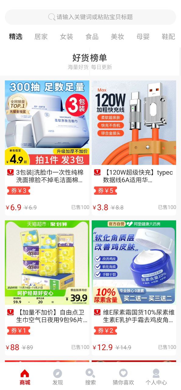 悦惠软件