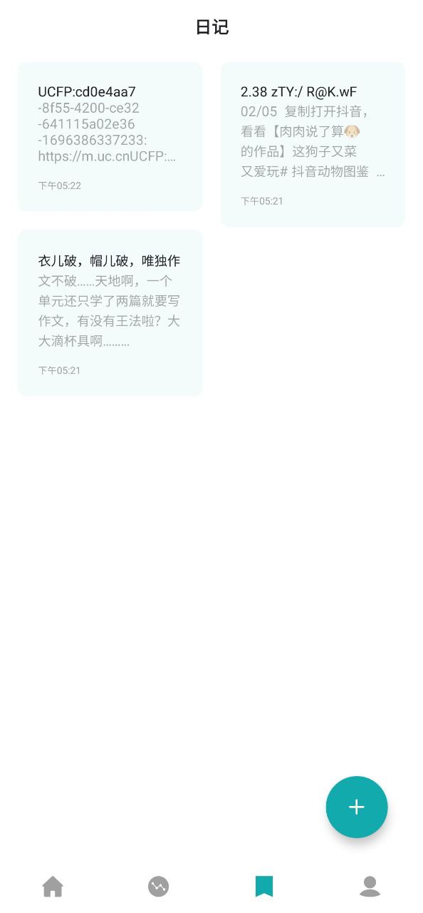体重日记2025