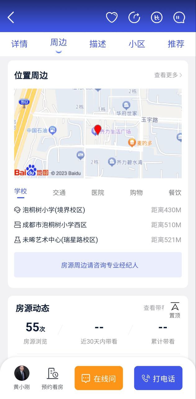 象盒找房手机版