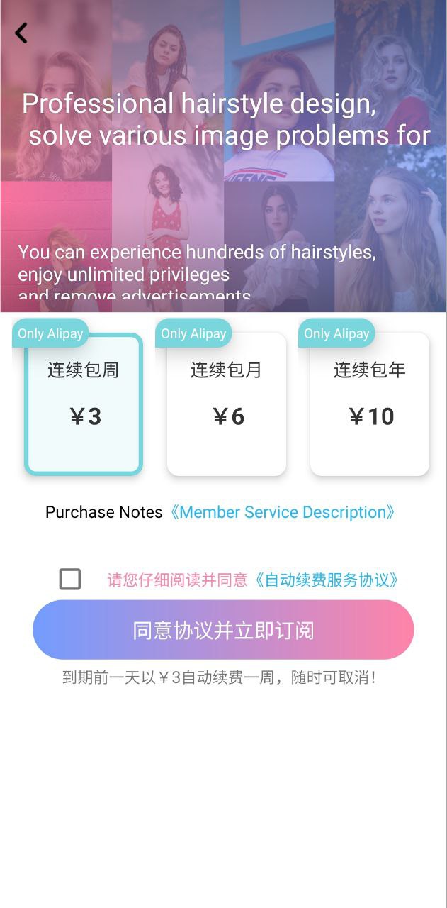 神奇发型屋下载安装