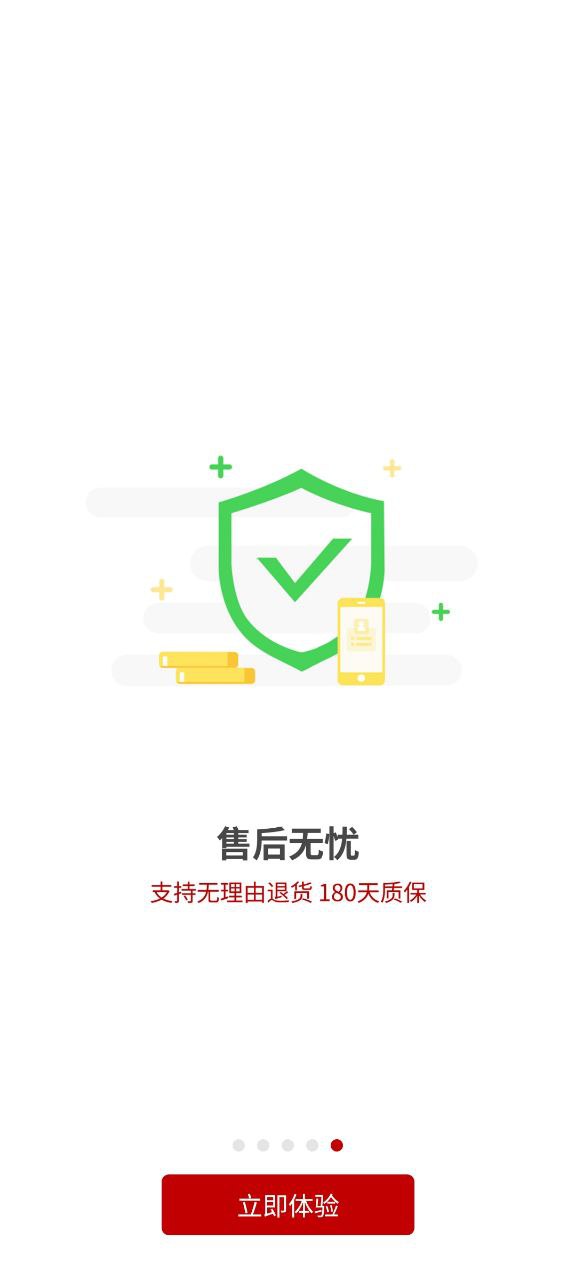 小白有品app