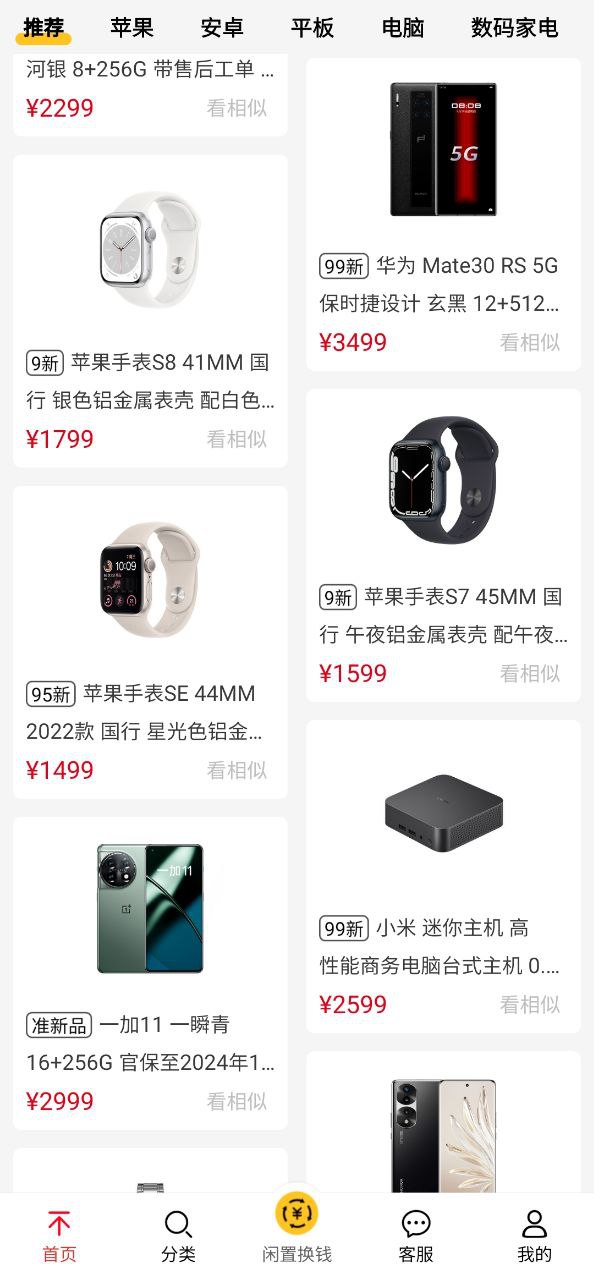 小白有品app
