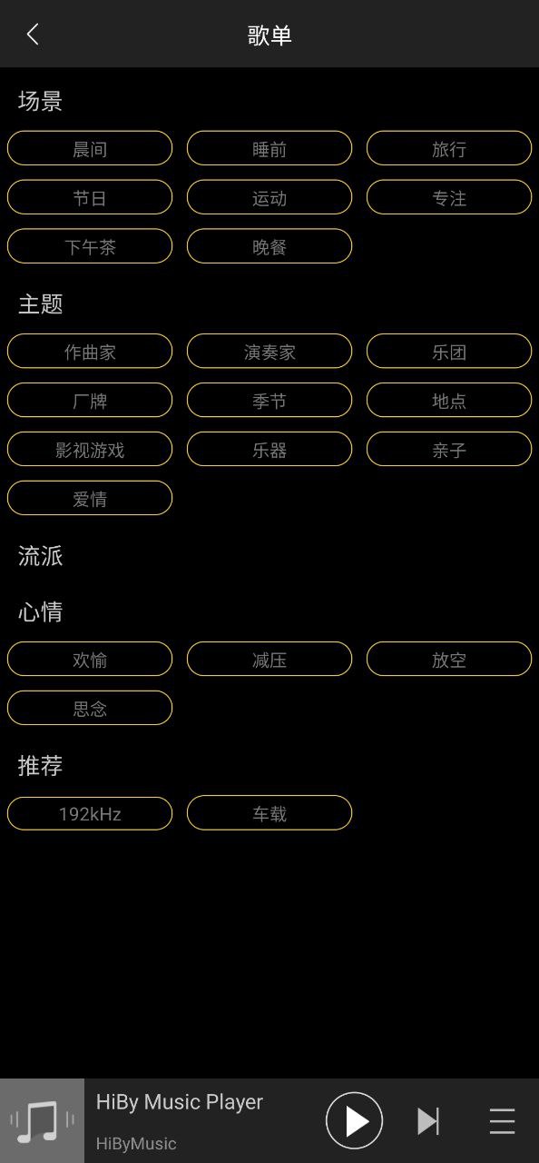 海贝音乐2025