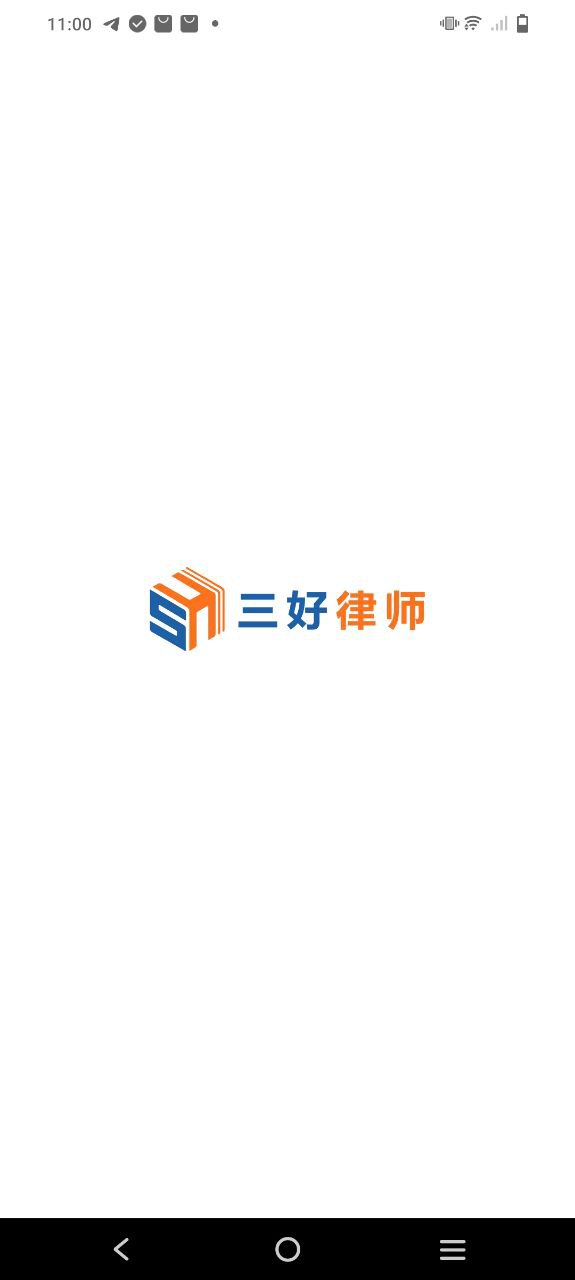 三好律师下载安装