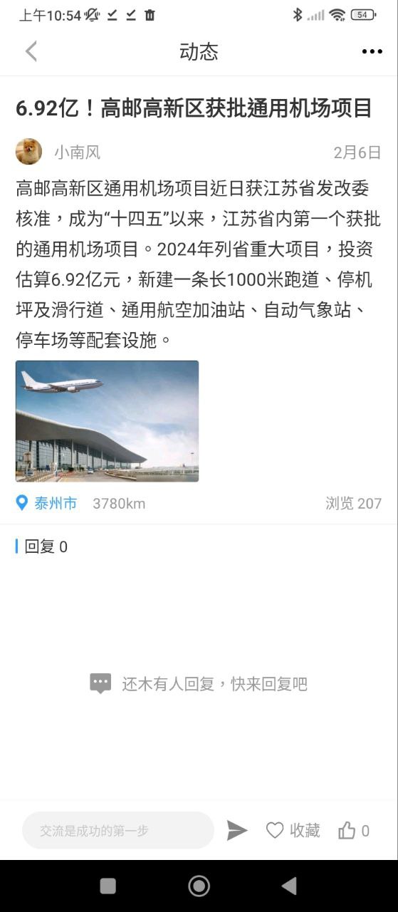 行业协会软件app