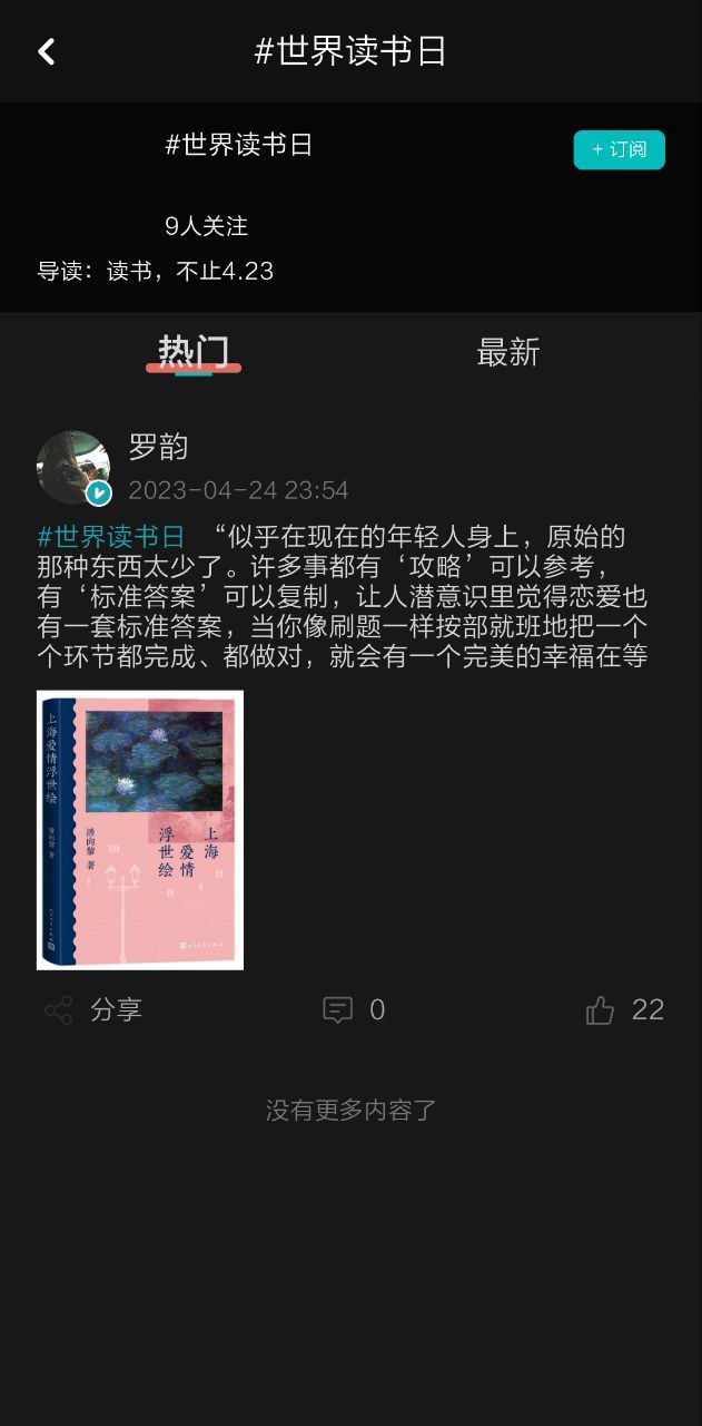 新快报下载安装