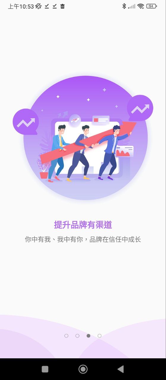 行业协会软件app