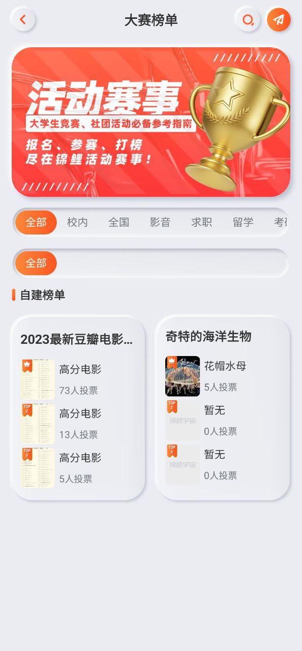 同学库Android版