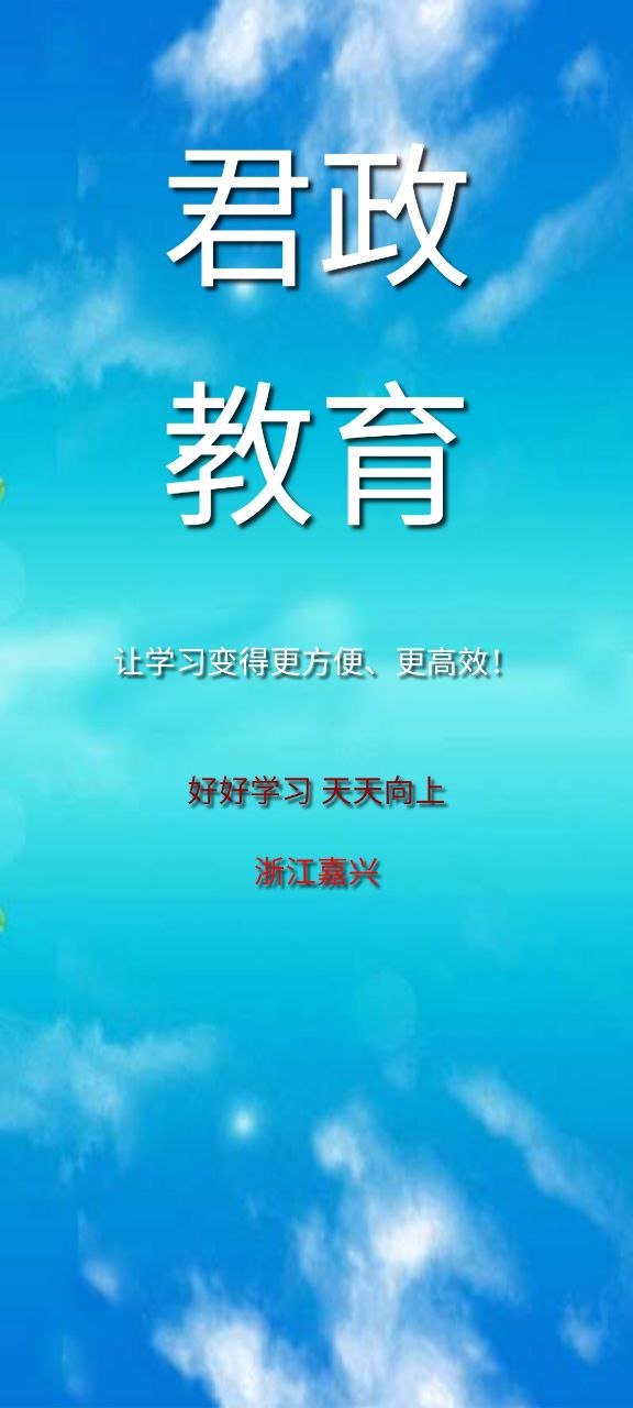 三年级上册英语安卓版
