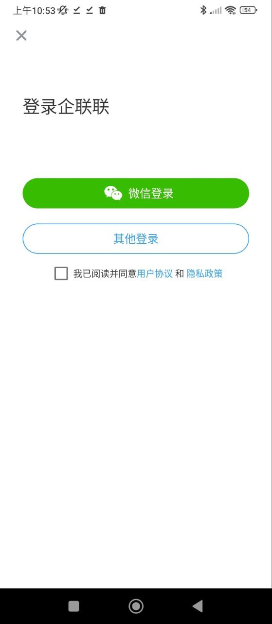 行业协会软件app