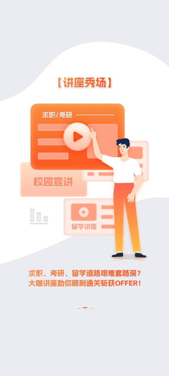 同学库Android版