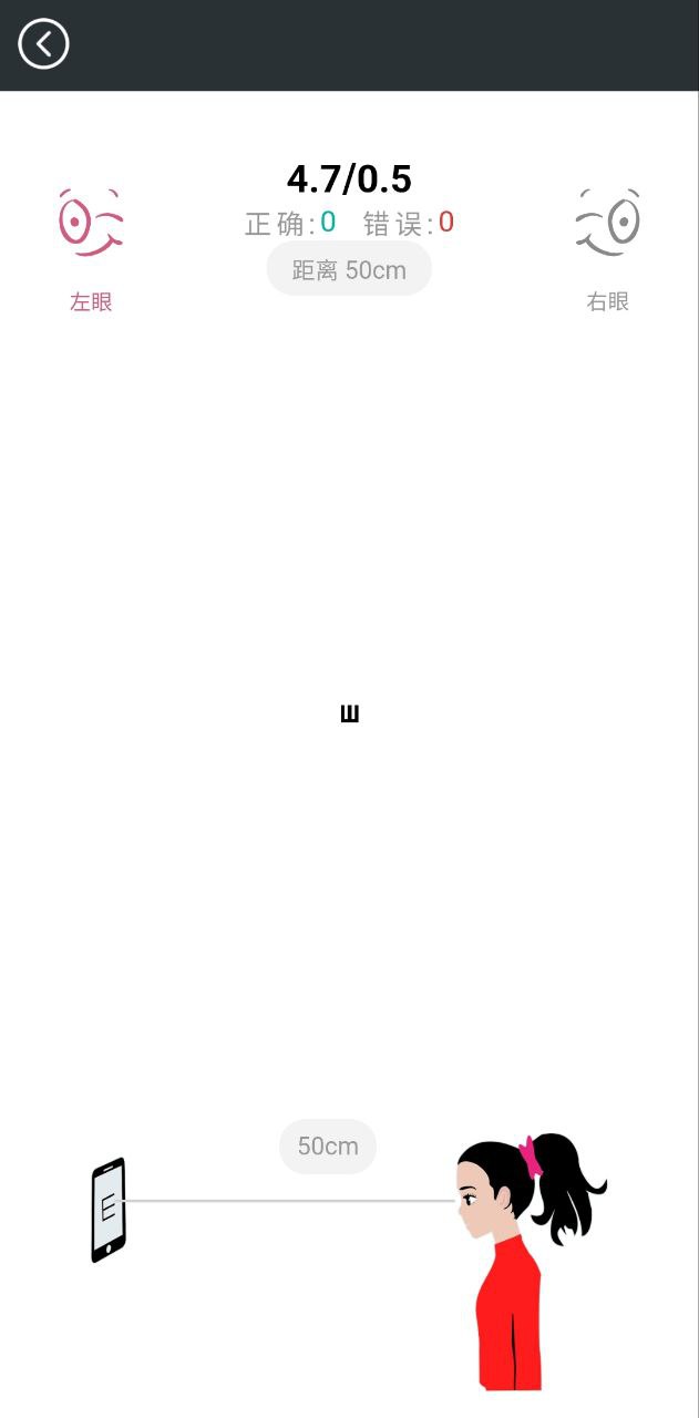 屏幕护眼软件
