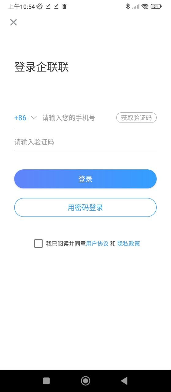 行业协会软件app