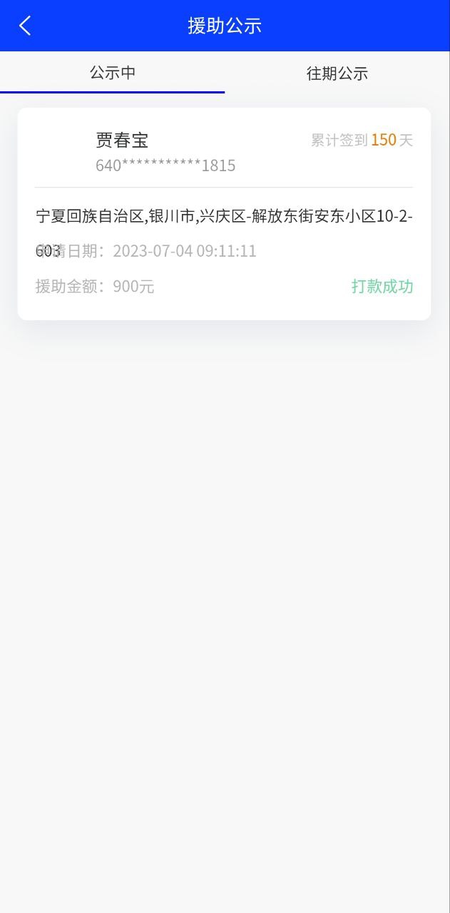 亿人一家app