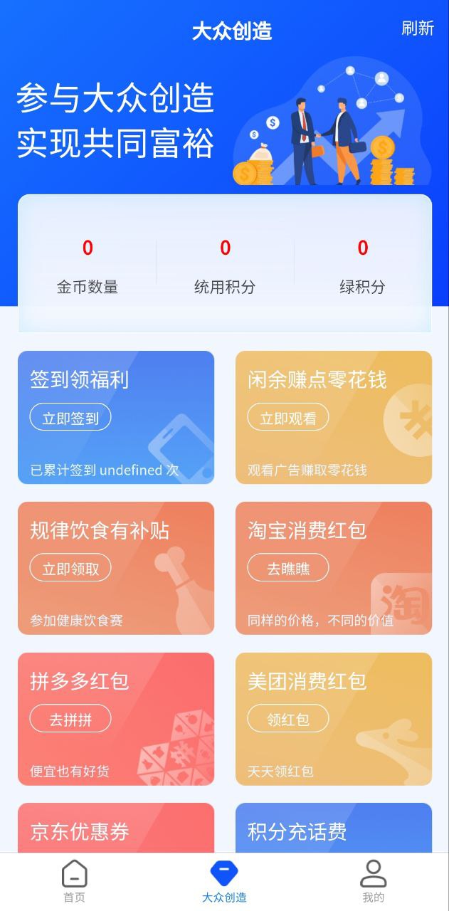 亿人一家app