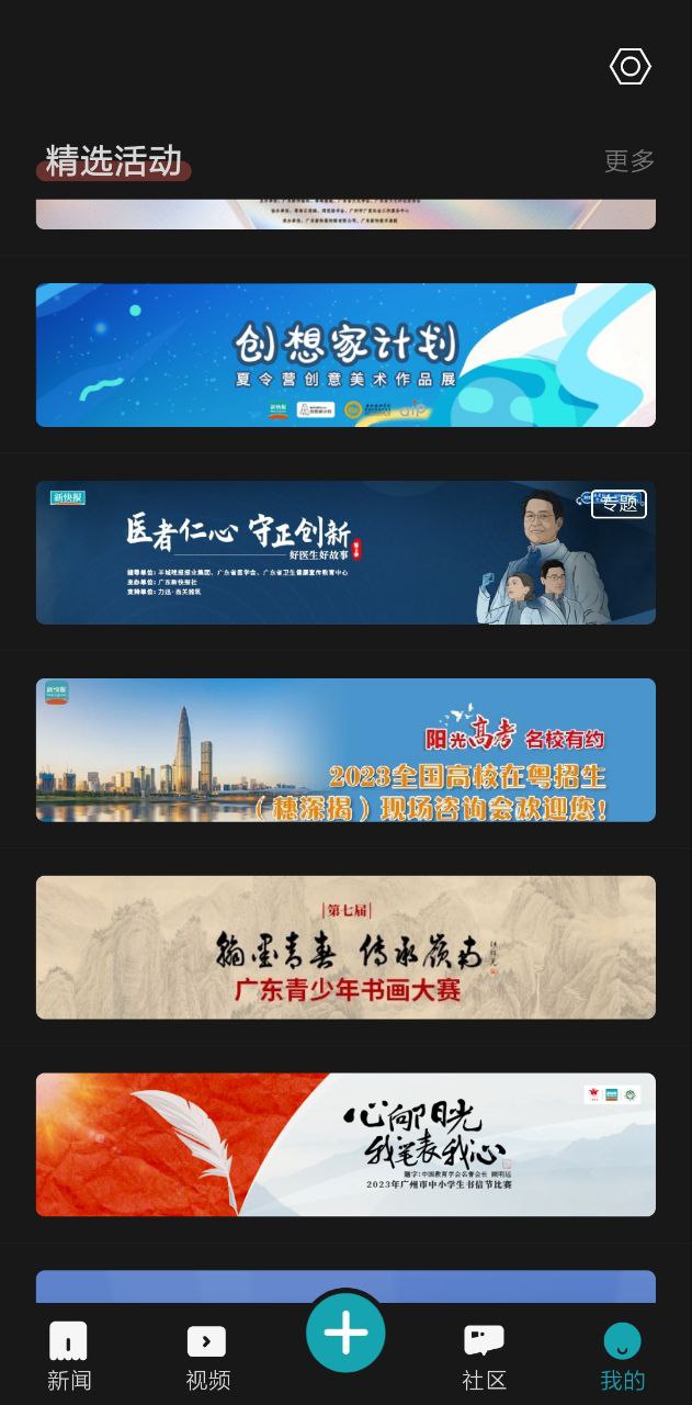 新快报下载安装
