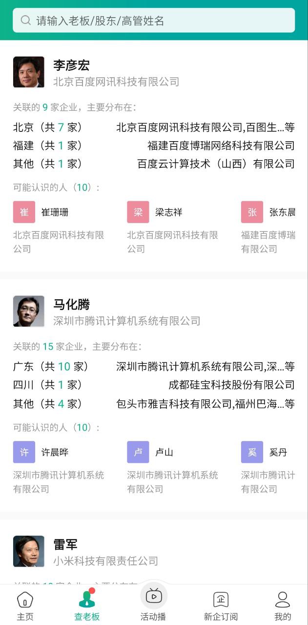 企查猫下载