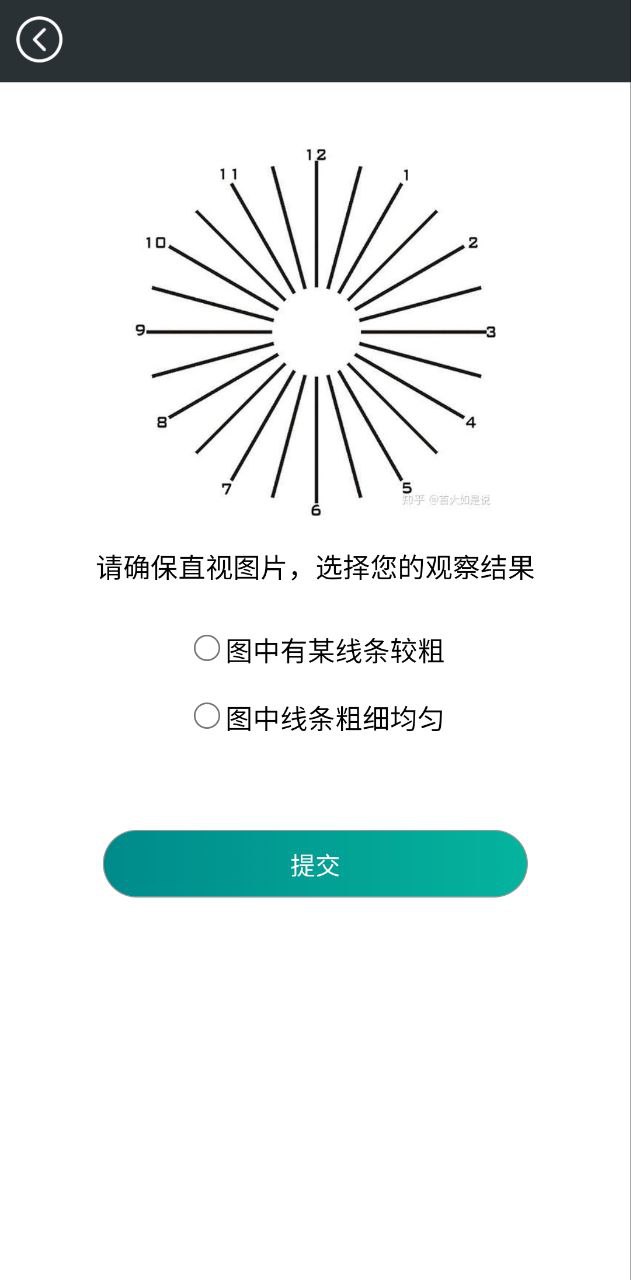 屏幕护眼软件