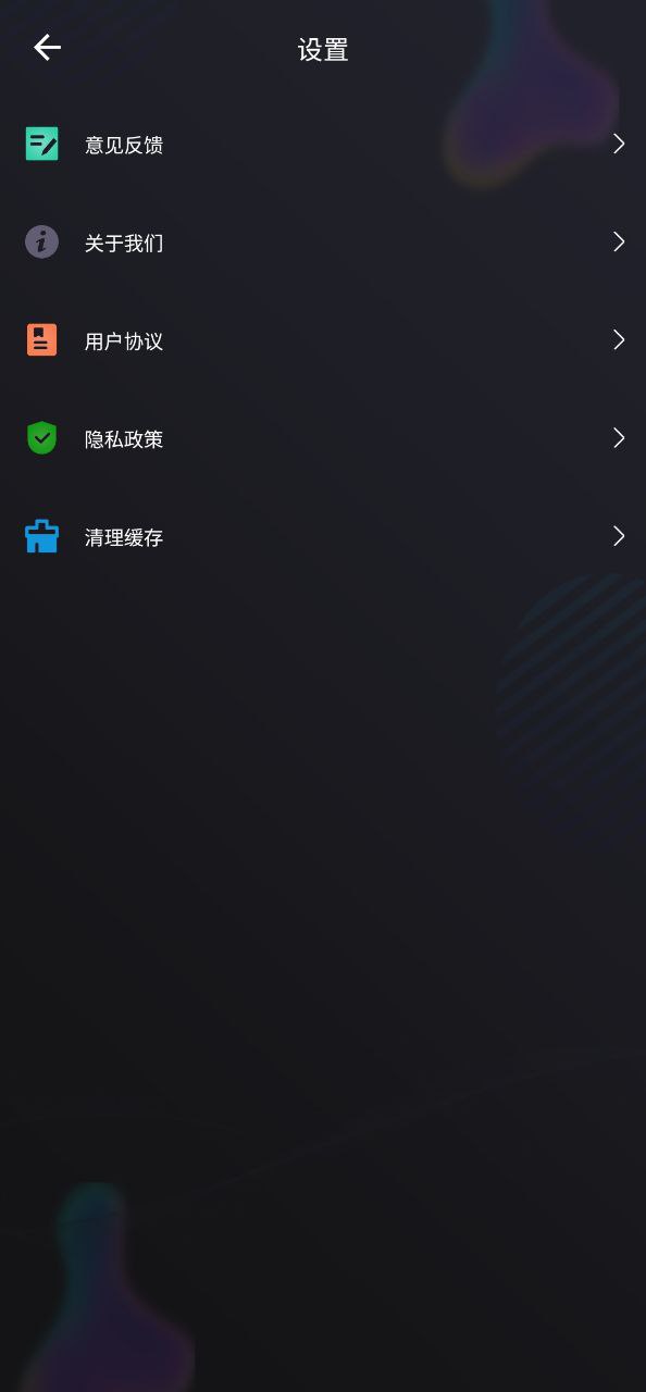 音乐大师软件